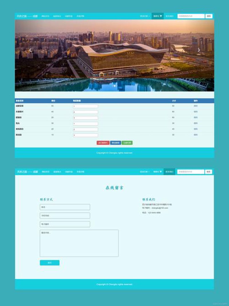 搭建专属网站：承德网站建设的那些误区