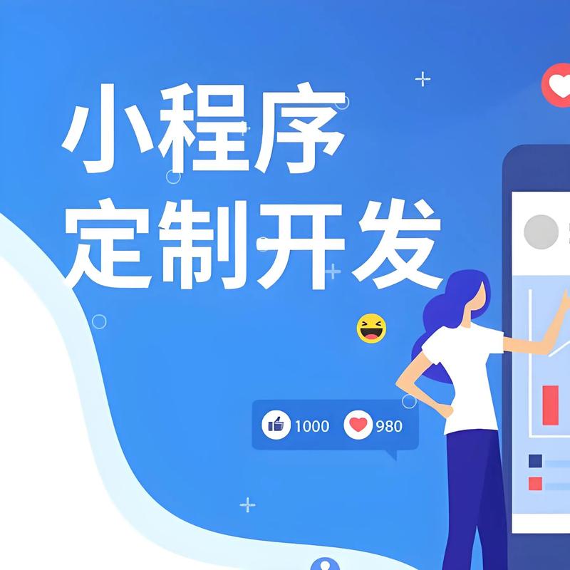 微信开发