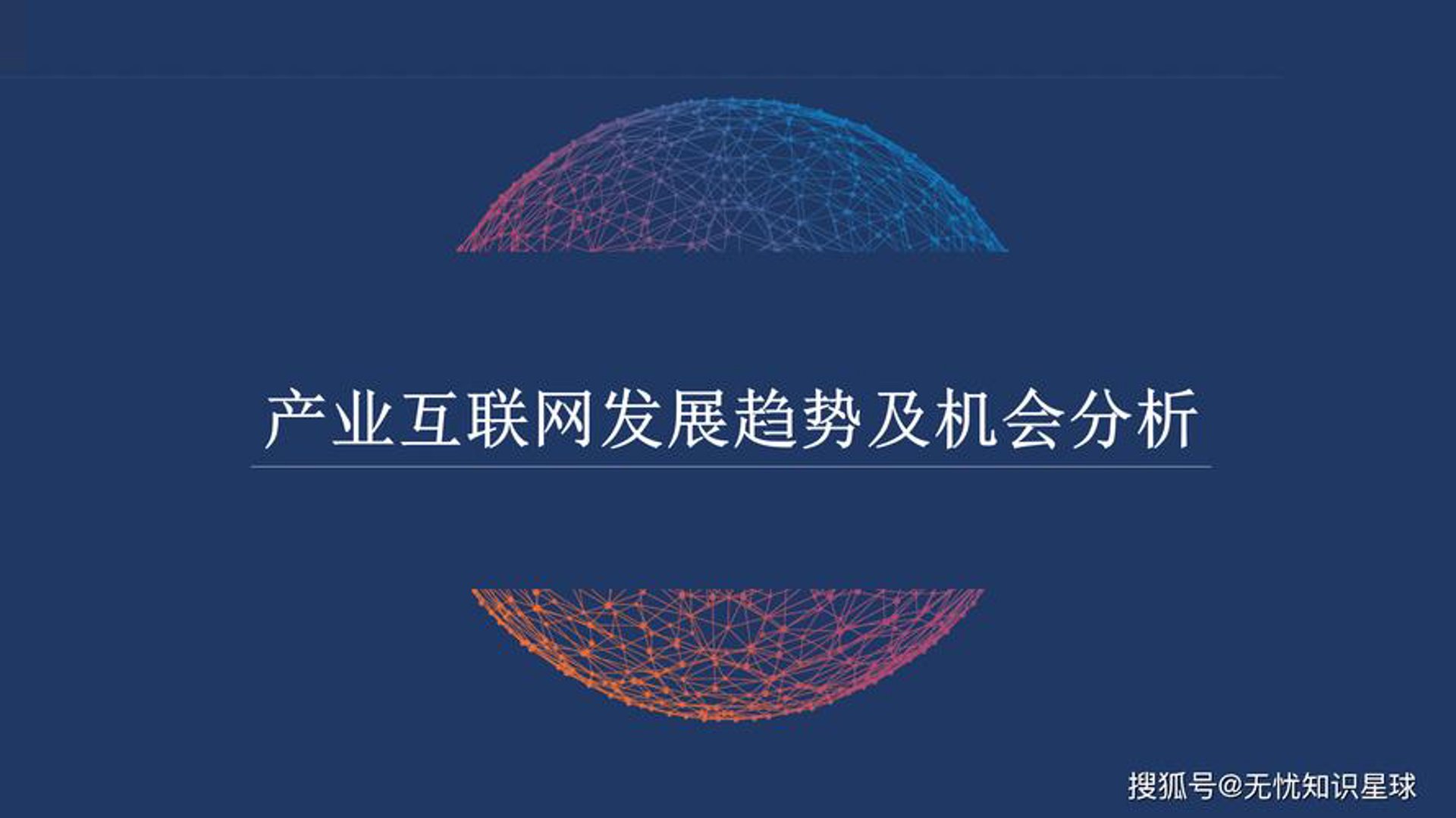 蓝狐网络科技